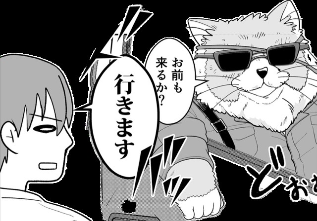 漫画「ネコノテ貸します」